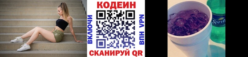Кодеиновый сироп Lean Purple Drank  купить закладку  мега вход  Кедровый 